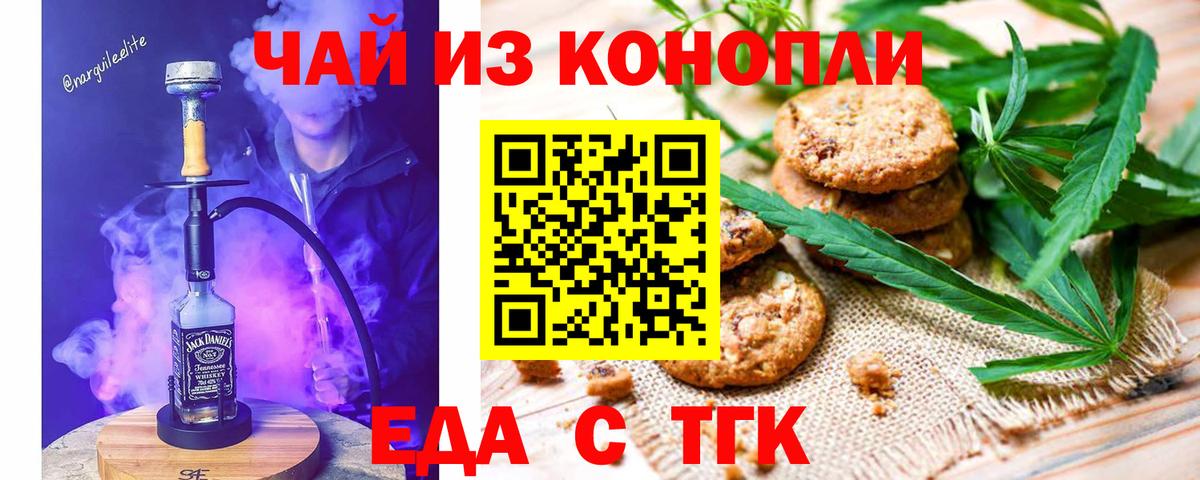 Сафоново  Cannafood марихуана  Вход с VPN 
