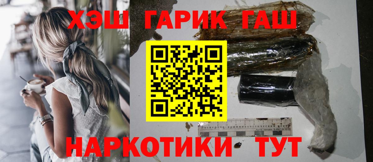 Сафоново  Гашиш Premium  ГАШИШ Premium  Вход с VPN 