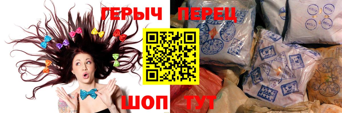ГЕРОИН Heroin  Вход с VPN  Сафоново 