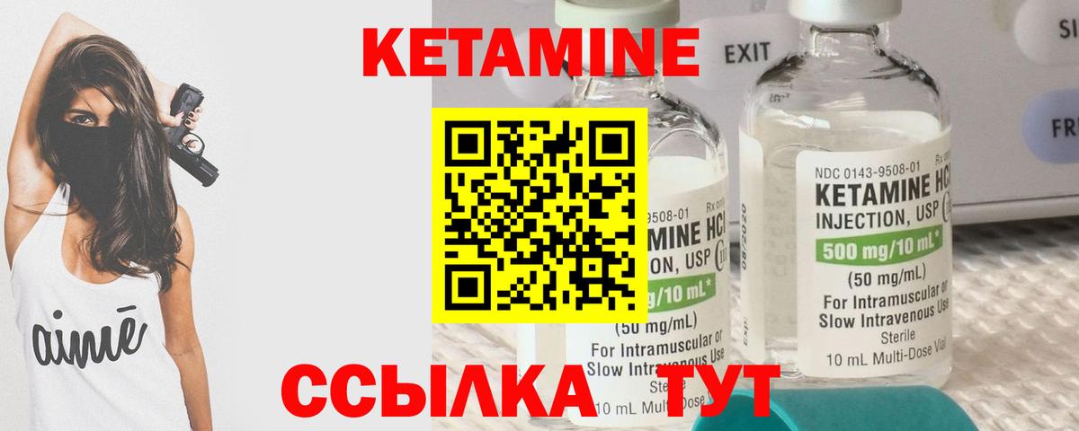 КЕТАМИН VHQ  Вход с VPN  КЕТАМИН ketamine  Сафоново 