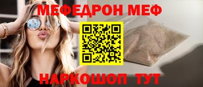 мефедрон Обнинск