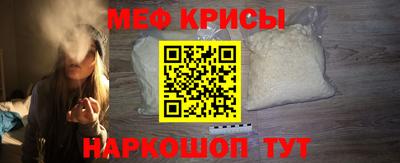 мефедрон Обнинск