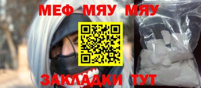меф VHQ Обь