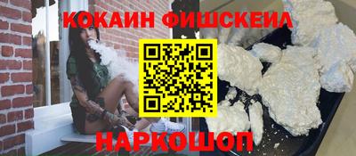 мефедрон Обнинск