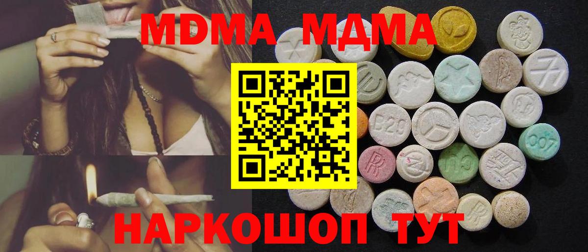 MDMA молли  Вход с VPN  MDMA  MDMA Molly  Сафоново 