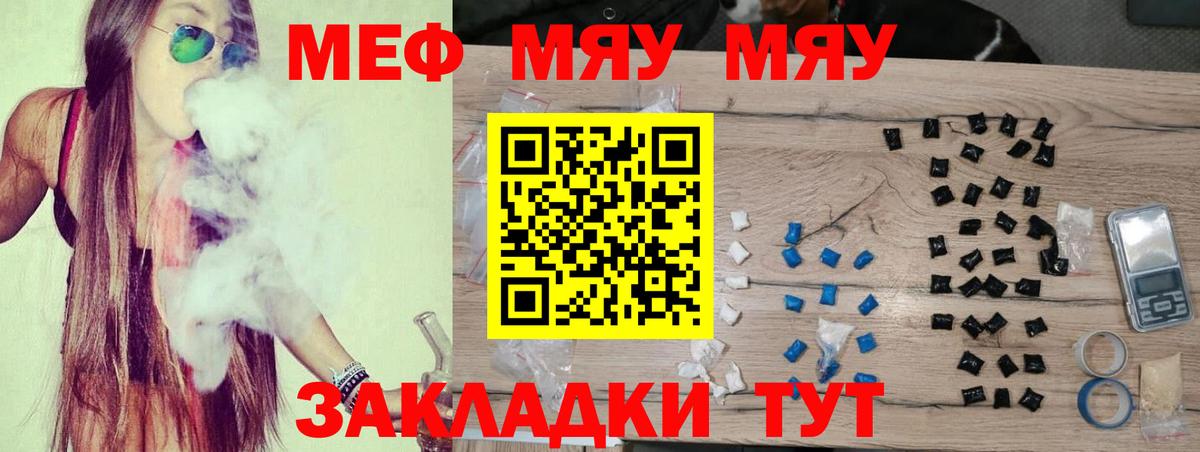 Мефедрон  МЕФ мяу мяу  Сафоново  Вход с VPN  Мефедрон mephedrone  МЯУ-МЯУ 