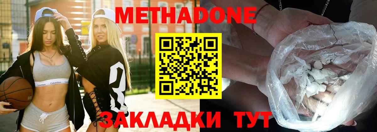 Сафоново  МЕТАДОН methadone  Вход с VPN  Метадон methadone 