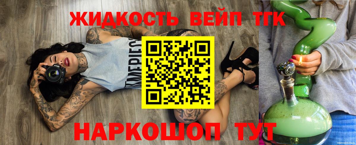 ТГК гашишное масло Сафоново