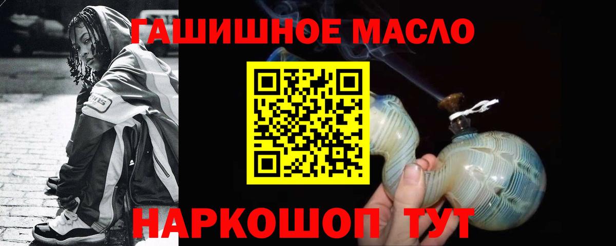 Сафоново  Дистиллят ТГК вейп с тгк  ТГК THC oil  Вход с VPN 